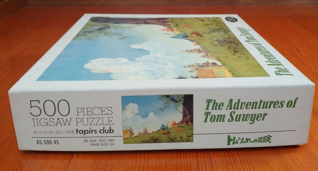 トム・ソーヤーの冒険　ジグソーパズル　【セントピーターズバーグの丘】