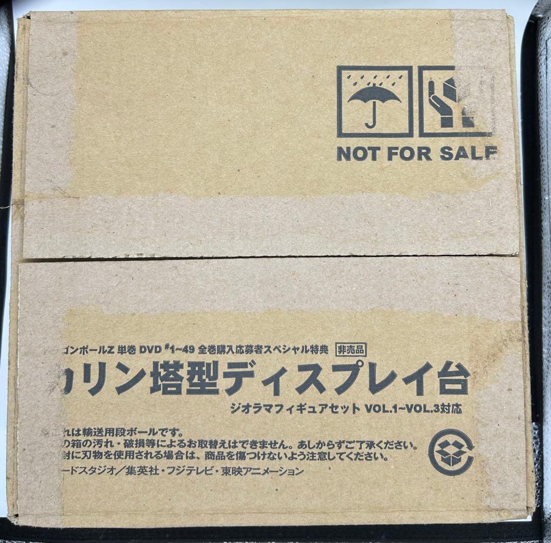 ドラゴンボール ジオラマフィギュアセット