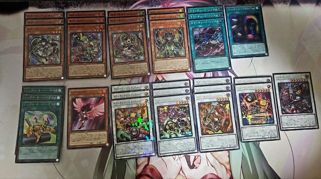 遊戯王　キラーチューン　デッキパーツ　シークレット多め