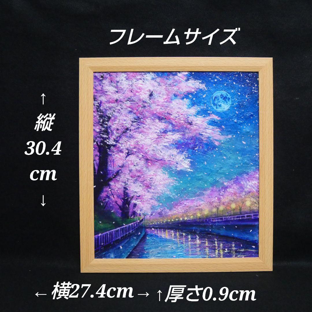油絵 油彩 油彩画 絵画 絵【青い満月の夜桜】
