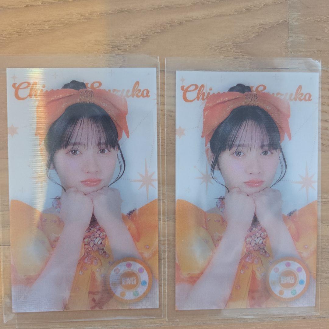 FRUITS ZIPPER 鎮西寿々歌 タオル&トレカ&アクキー まとめ売り