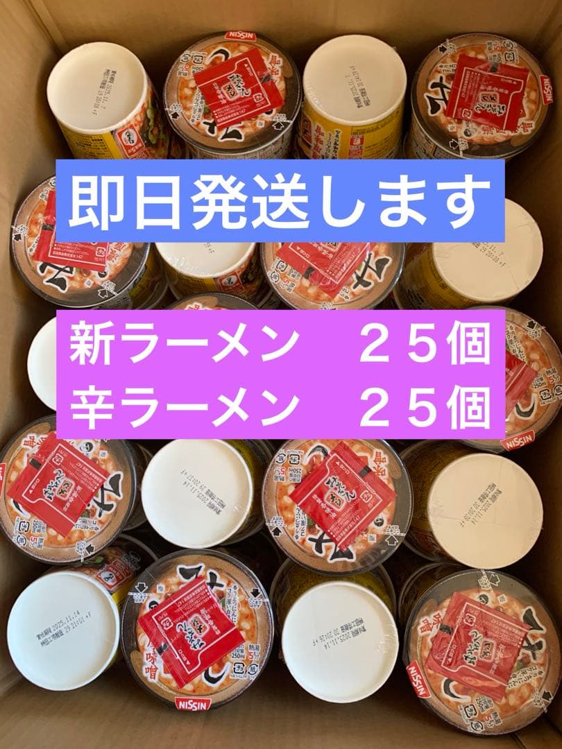 新みそきん 辛みそきん 食べ比べセット 50個