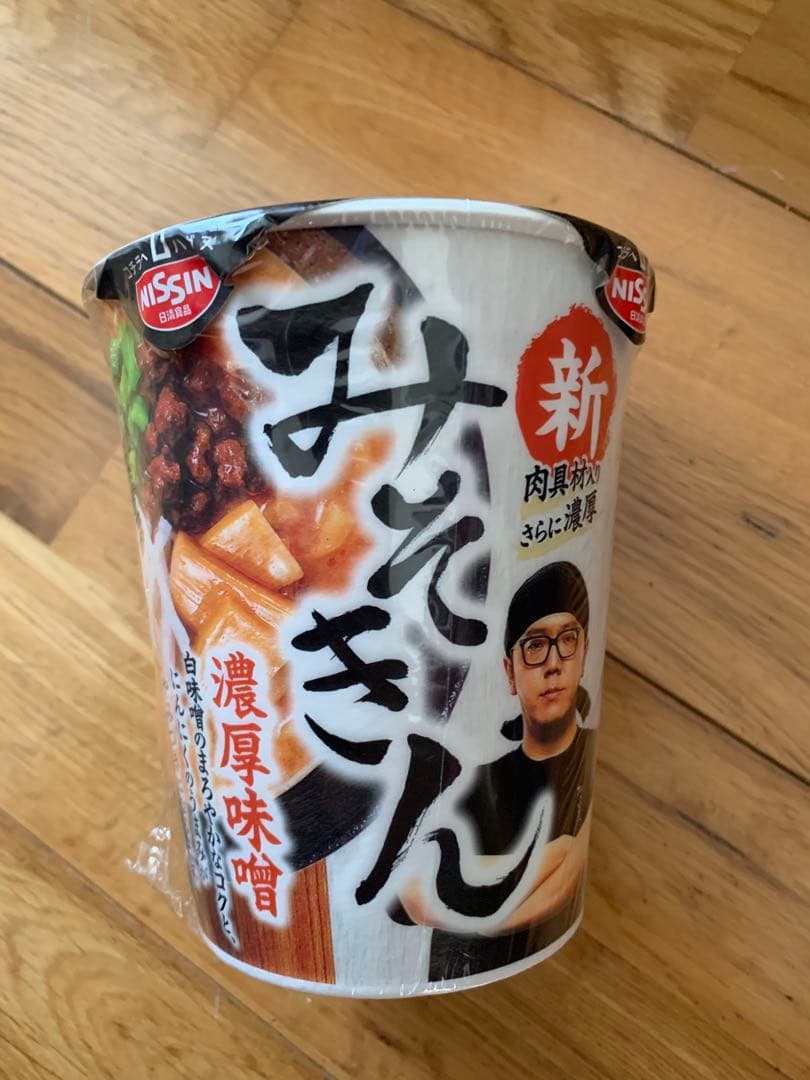 新みそきん 辛みそきん 食べ比べセット 50個