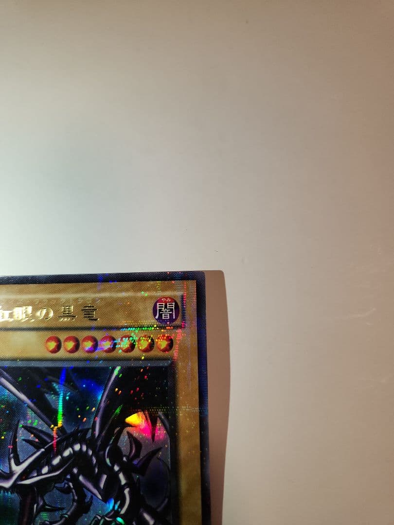 真紅眼の黒竜 P5-01【パラレル】 真紅眼の黒竜 PG-09 【パラレル】