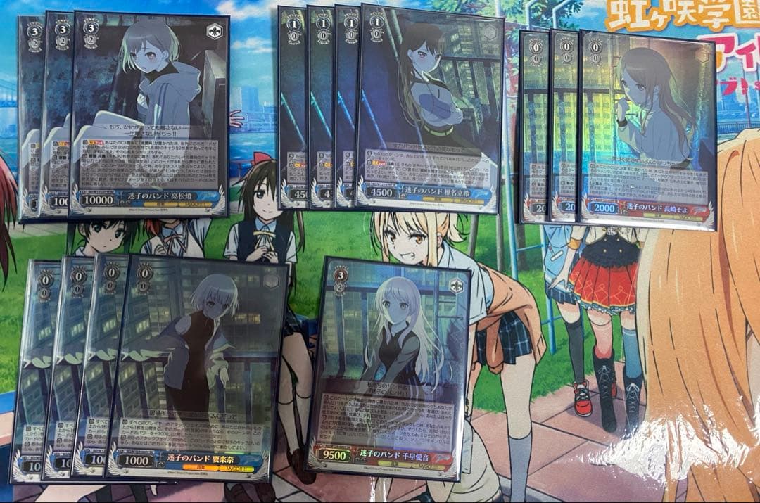 迷子のバンドSR