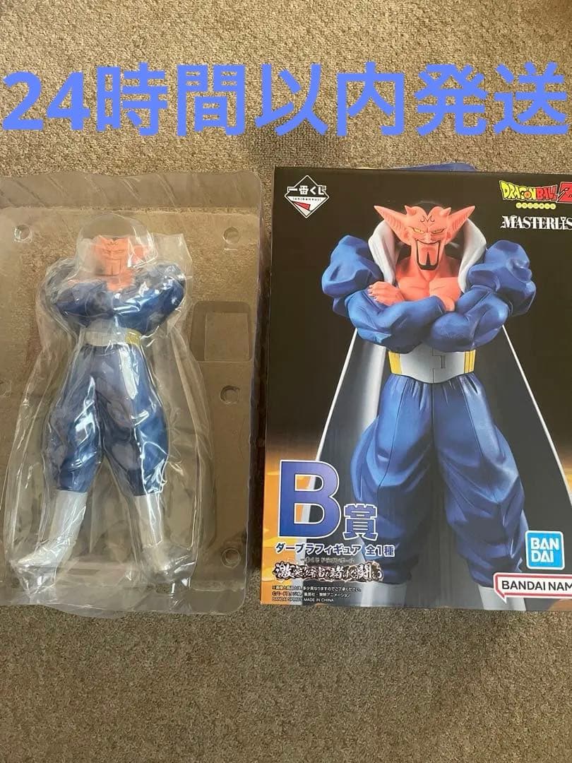 ドラゴンボールZ 一番くじB賞 フィギュア　ダーブラ