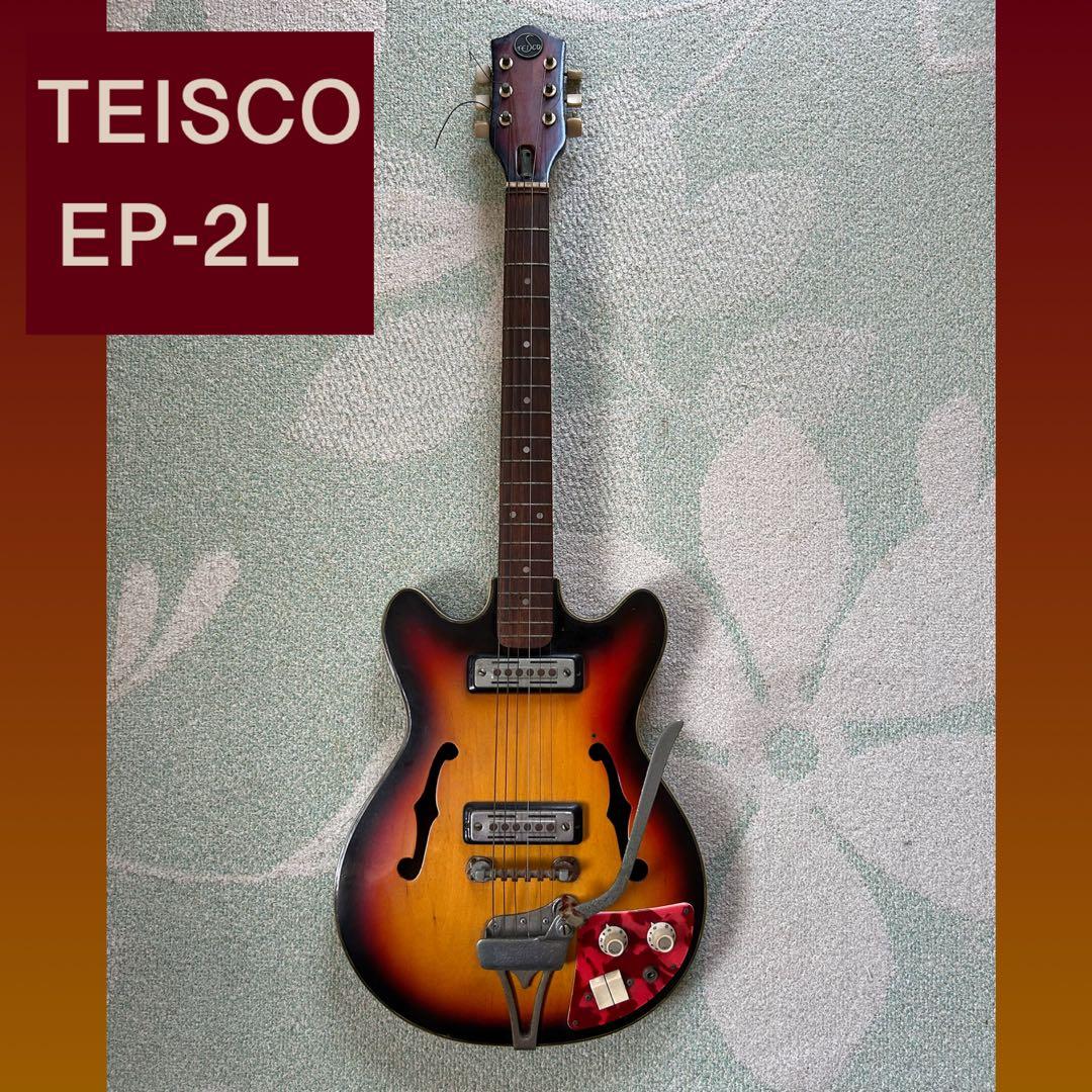 TEISCO EP-2L テスコ　サンバースト セミアコギター　1960年代