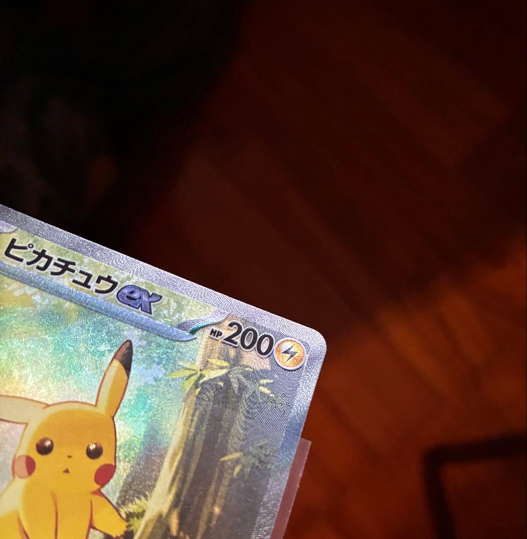 【丁寧梱包】ポケモンカード　ピカチュウ ex SAR 美品