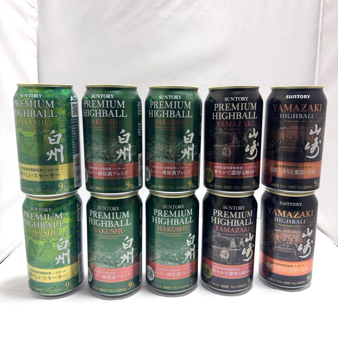 山崎&白州プレミアムハイボール缶セット（未開封ですが鑑賞用です）