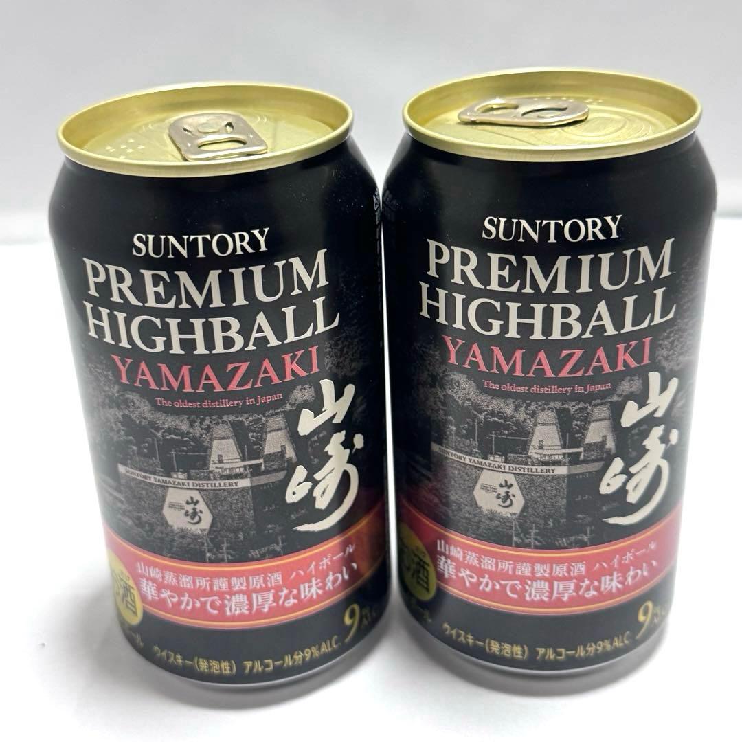 山崎&白州プレミアムハイボール缶セット（未開封ですが鑑賞用です）