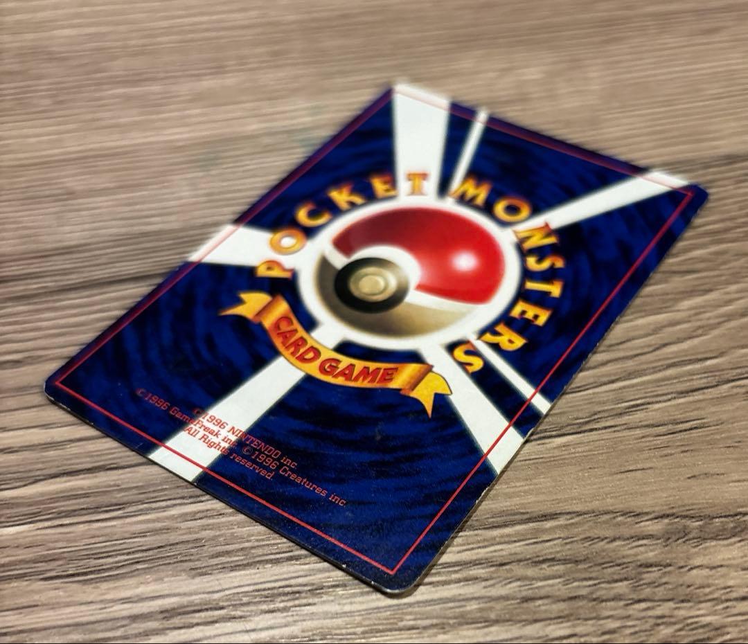 【旧裏】ポケモンカード そらをとぶピカチュウ　コロコロコミック　プロモ 光沢あり