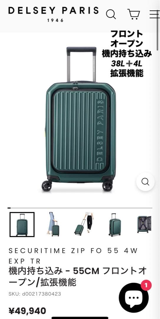 デルセー新品フロントオープン スーツケース機内持ち込み38L➕4L 拡張機能