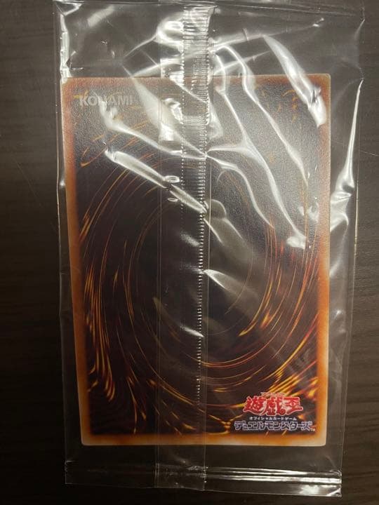 遊戯王 混沌帝龍 －終焉の使者－