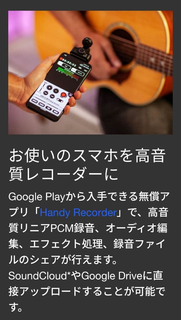 【Zoom】 Am7 ステレオマイクロフォン for Android