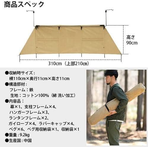 【新品未開封】クイックキャンプ 焚火陣幕 大焔 QC-WWS カーキ