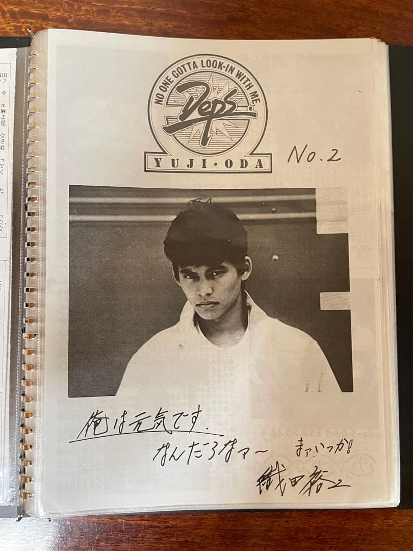 ラ*ド様 織田裕二さん　訳ありファンクラブ会報No1〜23