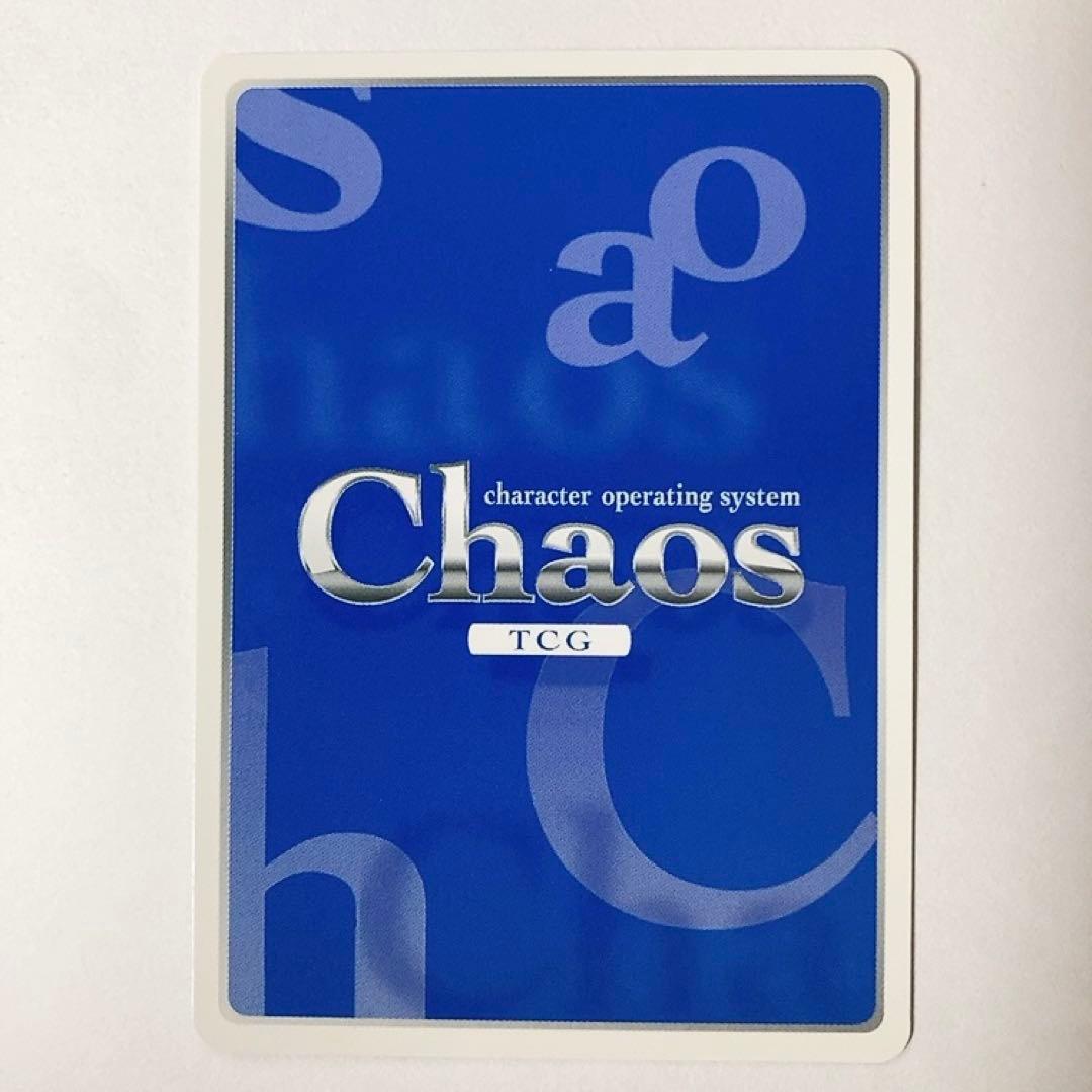 ChaosTCG カオス トータル・イクリプス 斯衛軍 衛士 篁唯依 SPサイン