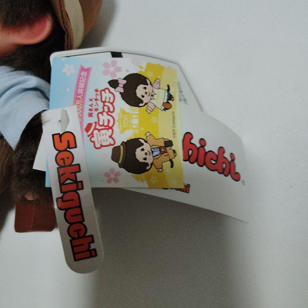 希少！！2024.虎さんサミット限定品 ！ 虎さんモンチッチと、妹さくらチッチ