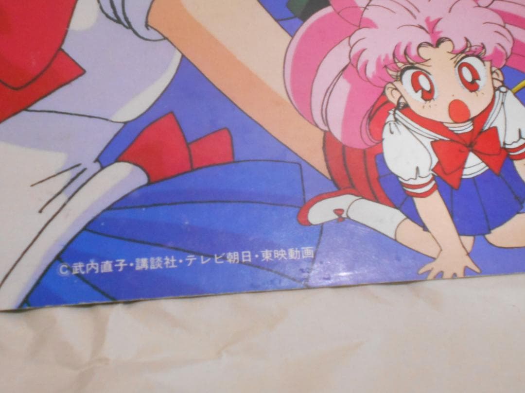 セーラームーン　当時もの　販促　POP　大サイズ　貴重　レアもの　使用品　中古