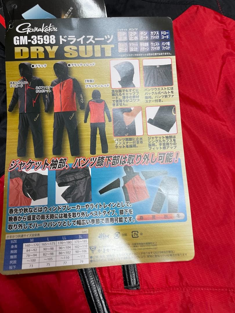 赤ドラム　がまかつ ドライスーツ GM-3598 サイズ LL