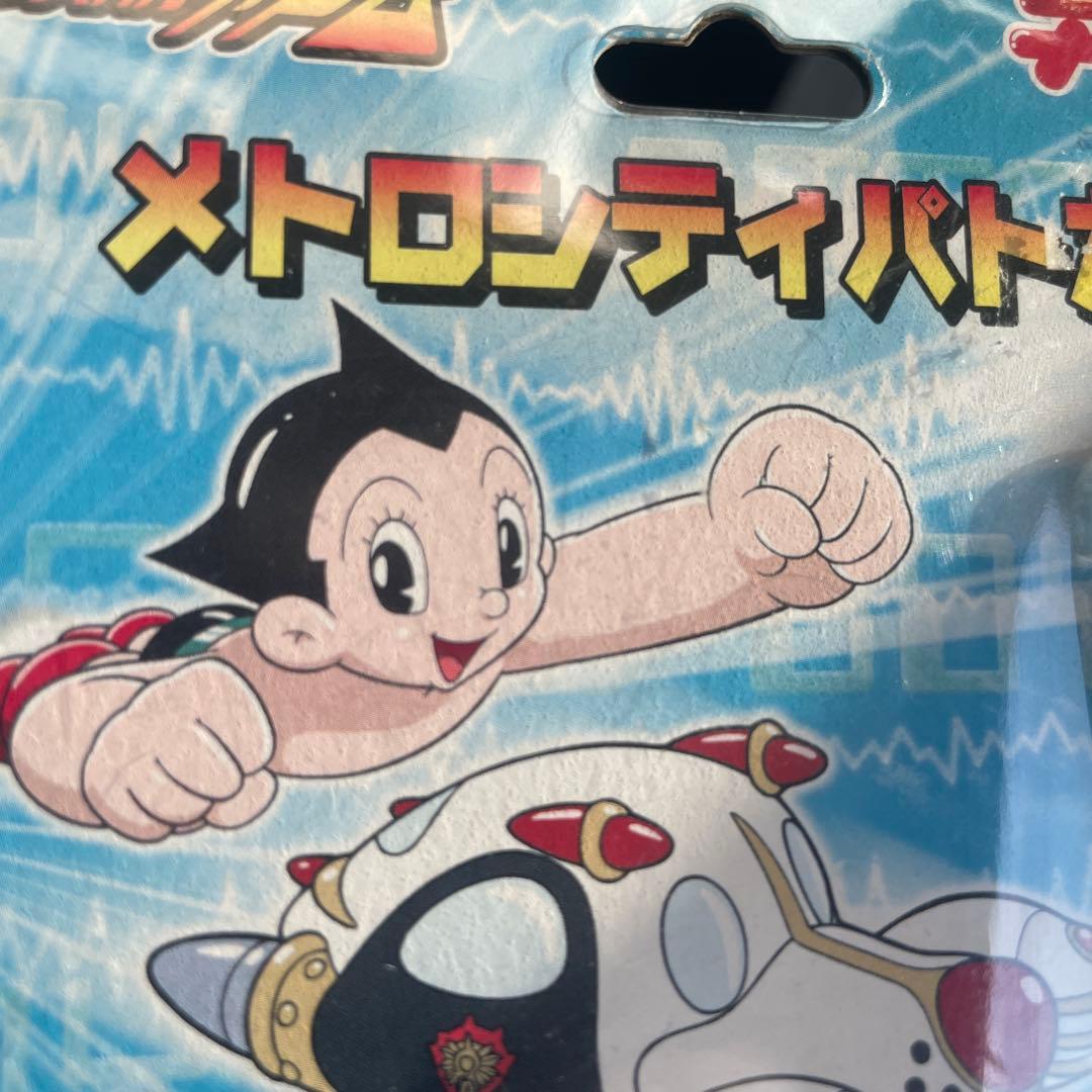 メトロシティパト フィギュアセット アトム　当時物