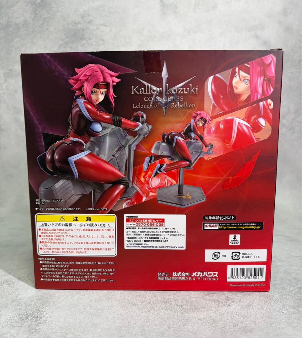 メガハウスG.E.M. コードギアス反逆のルルーシュR2 紅月カレン フィギュア
