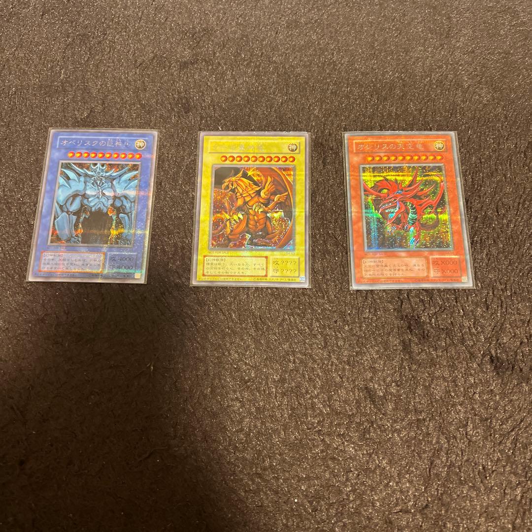 遊戯王OCG トレーディング三幻神カードセット