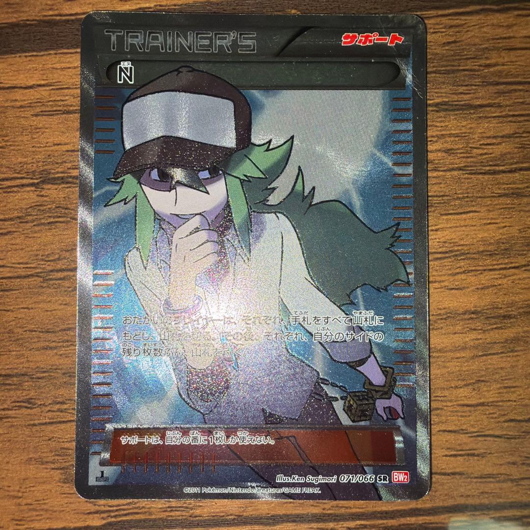 N SR 1st BW2 レッドコレクション 071 2011