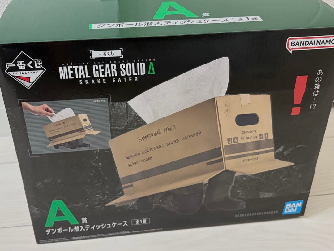 一番くじ L GEAR SOLID A賞