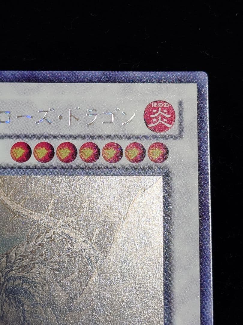 ブラック・ローズ・ドラゴン ホロ