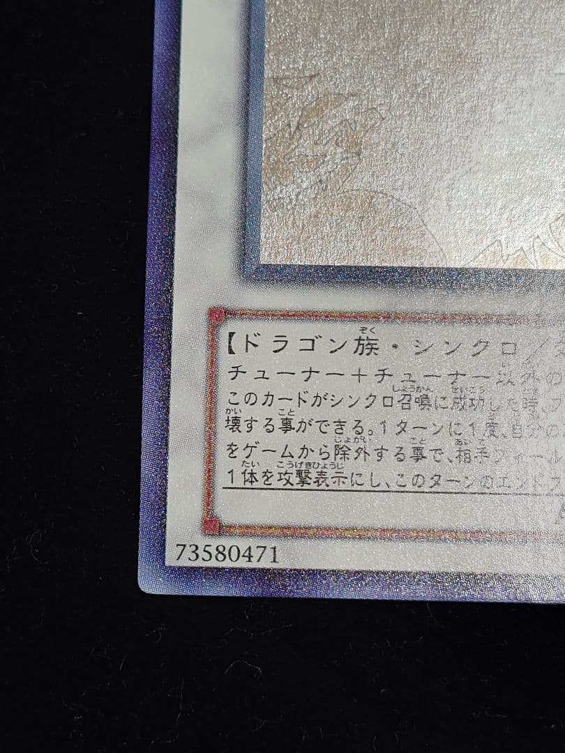 ブラック・ローズ・ドラゴン ホロ