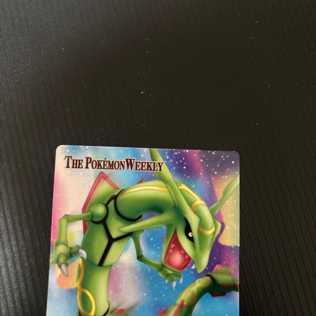 ポケモンウィークリー レックウザ オーロラ