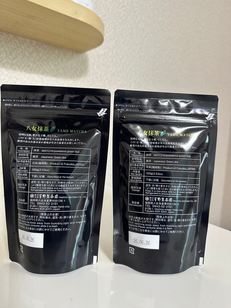 星野製茶園 八女抹茶こでまり100g・八女抹茶やまぶき100g ★新品★