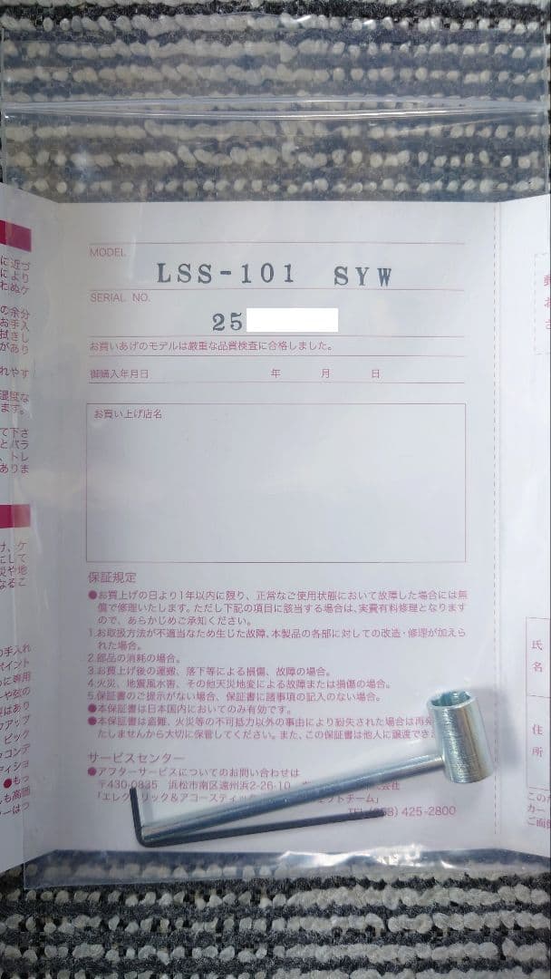 【極美品】Tokai：LSS-101 SYW 2025年製