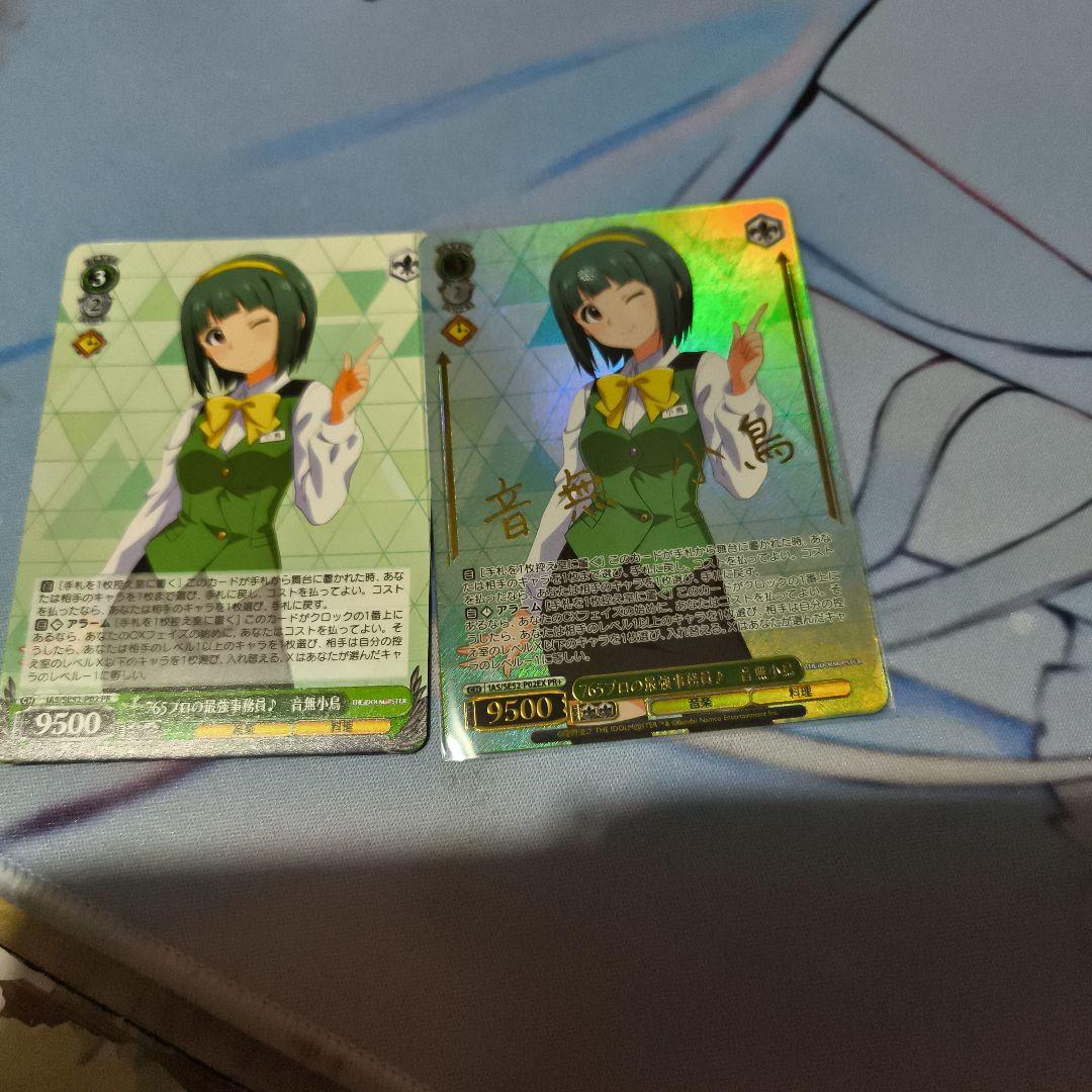 ヴァイス　音無小鳥　PR+　おまけ