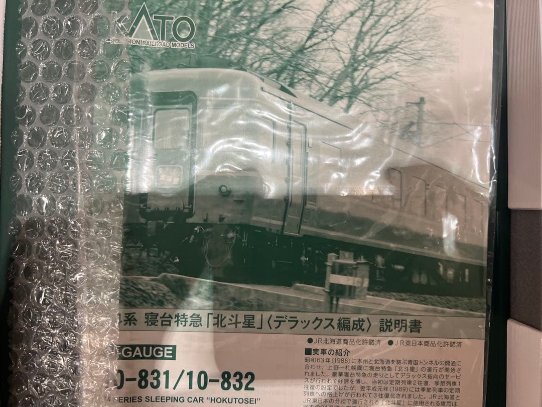 KATO 24系 寝台特急「北斗星」デラックス編成 6両基本セット Nゲージ
