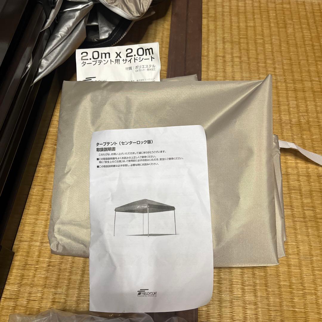 FIELDOOR フィールドア タープテント ライトベージュ センターロック式