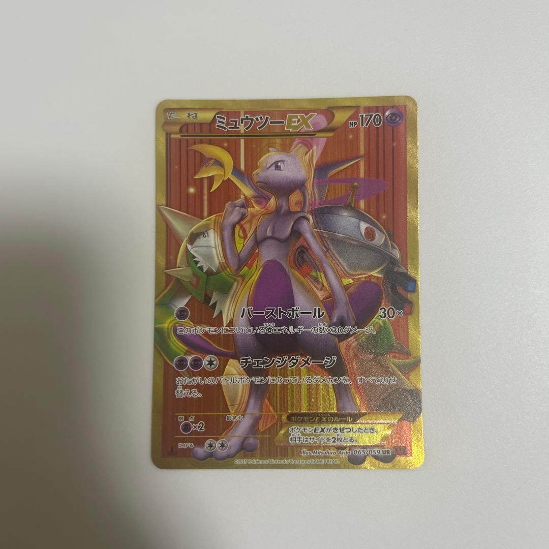 XY8 ミュウツーEX UR