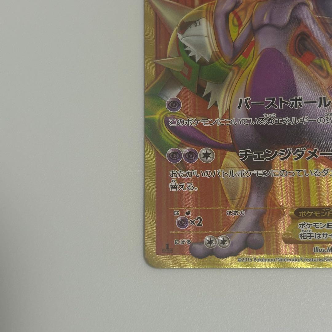 XY8 ミュウツーEX UR