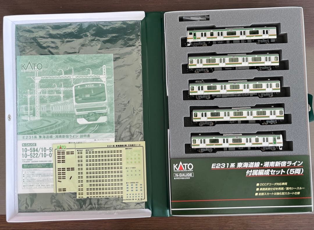 KATO 10-522 E231系 東海道線・湘南新宿ライン付属編成セット
