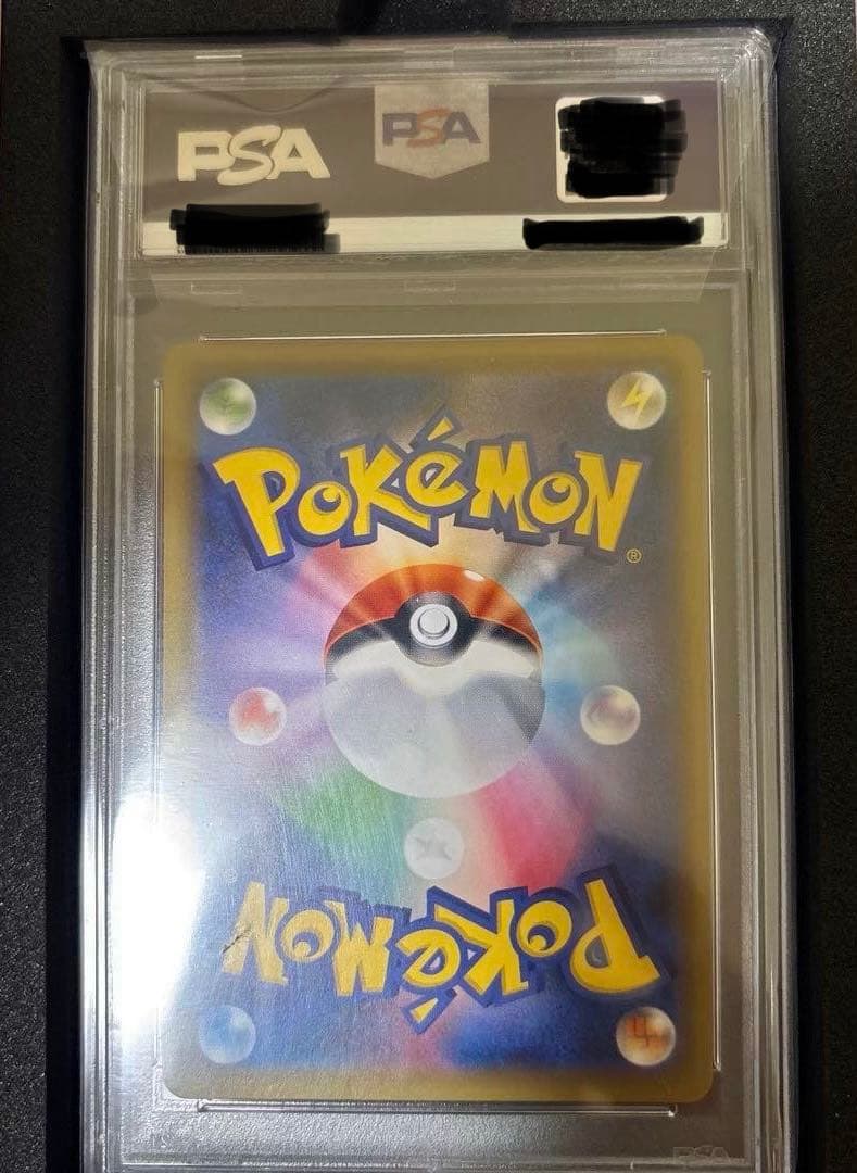 【PSA10】アローラの仲間たち SR PROMO プロモカード401/SM-P