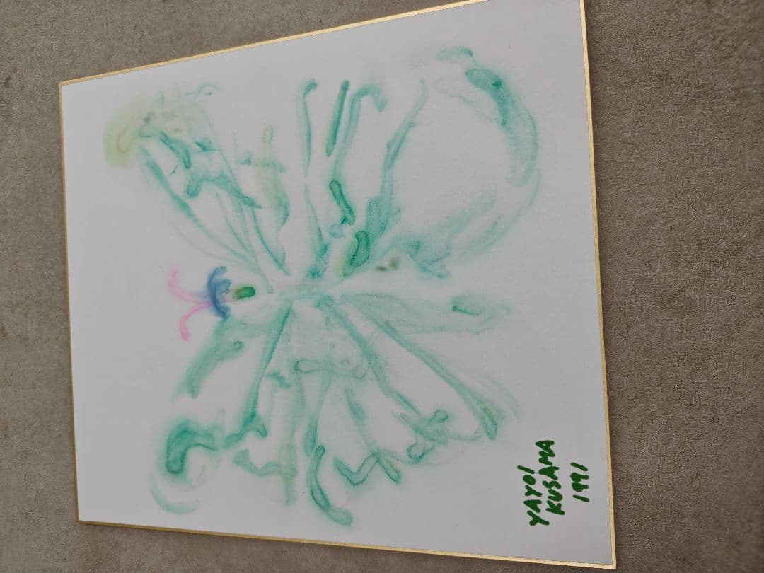 草間彌生さんのサイン色紙２枚