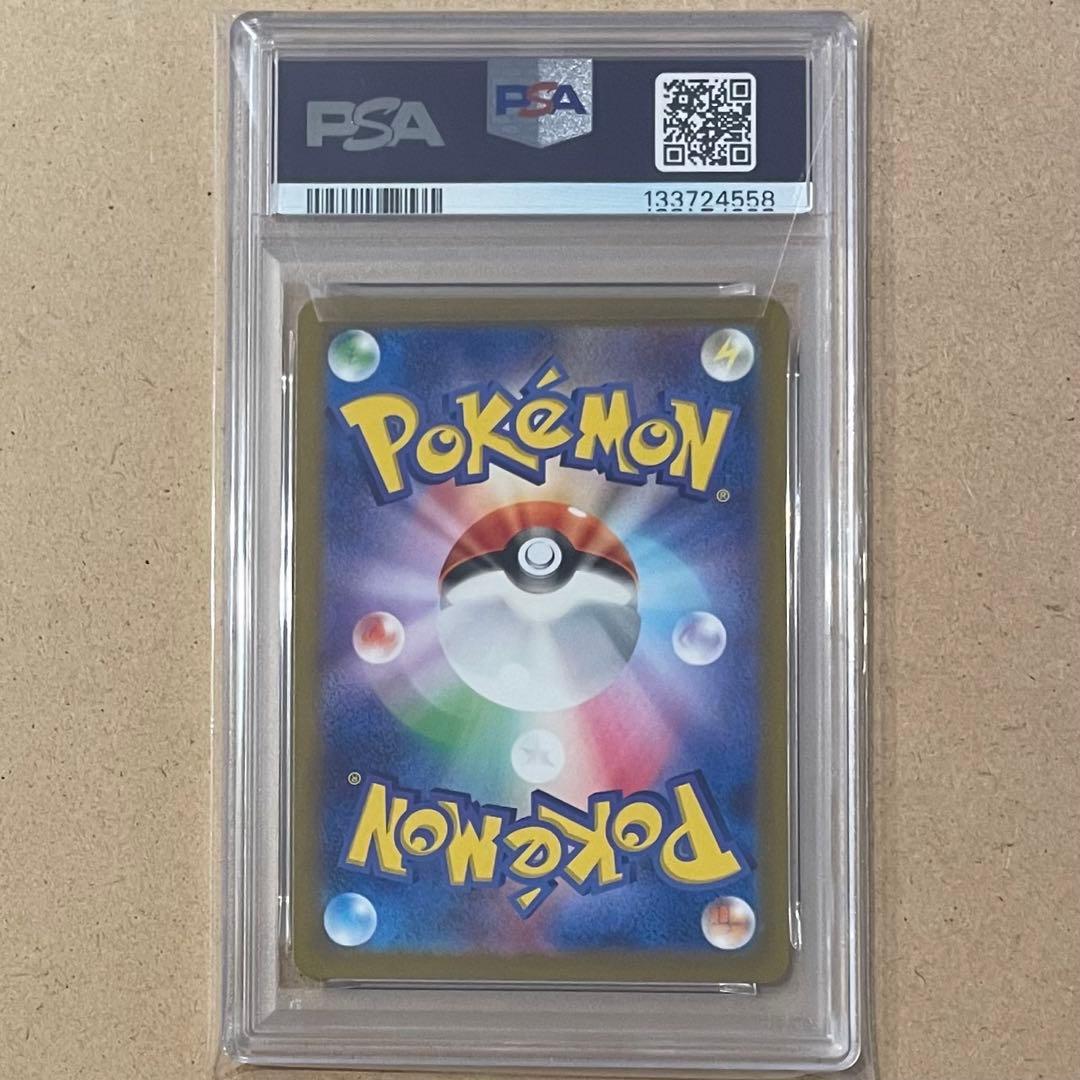 かがやくリザードン K PSA10 VSTARユニバース ポケモンカード 連番