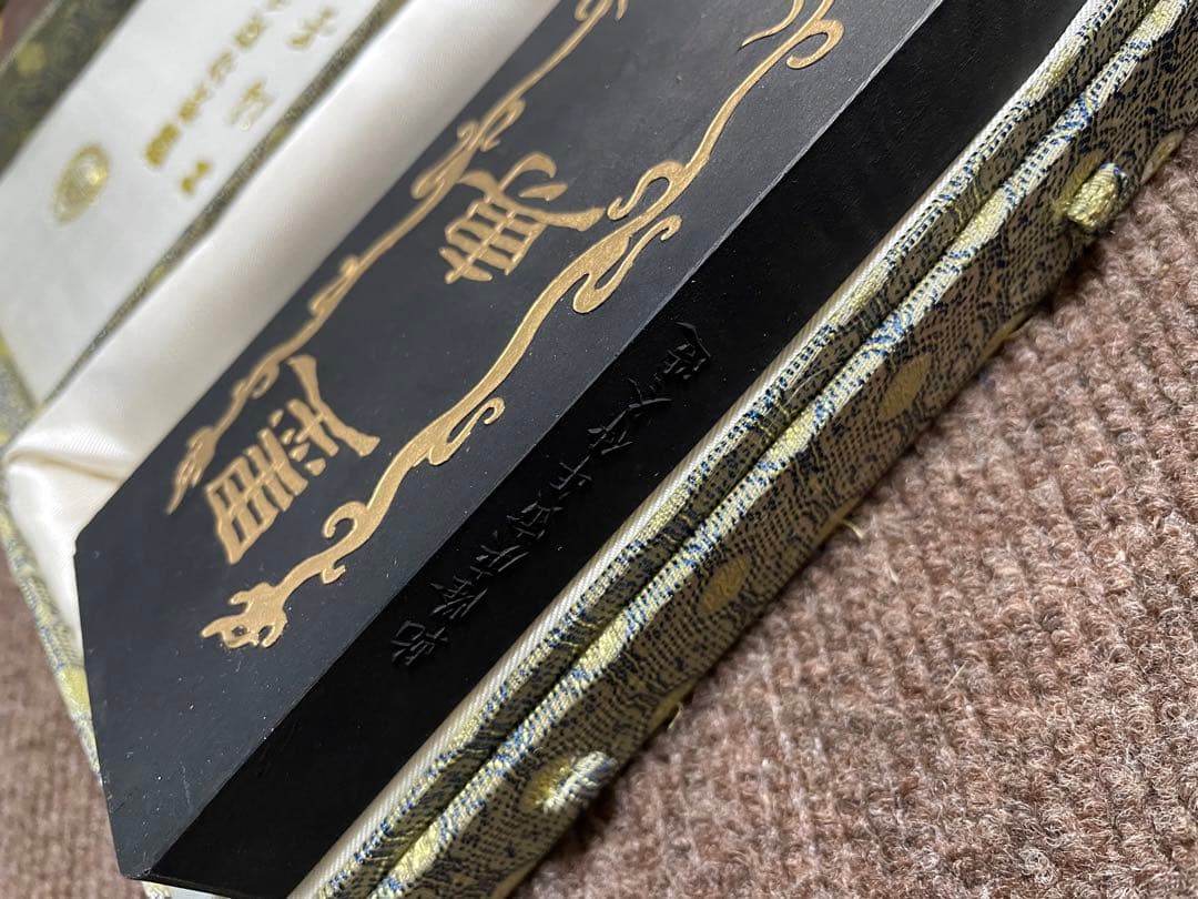 中国古墨　墨専　曹素功　乾隆庚寅年仲冬造　硯