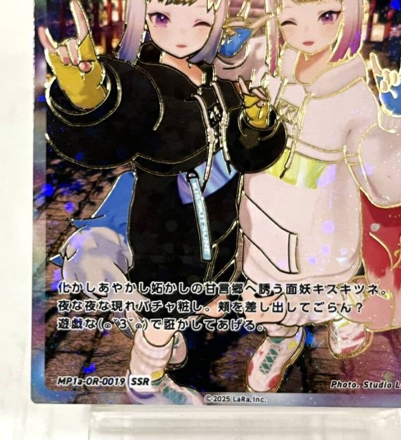 HIMEHINA bubblin キスキツネ　19 SSR