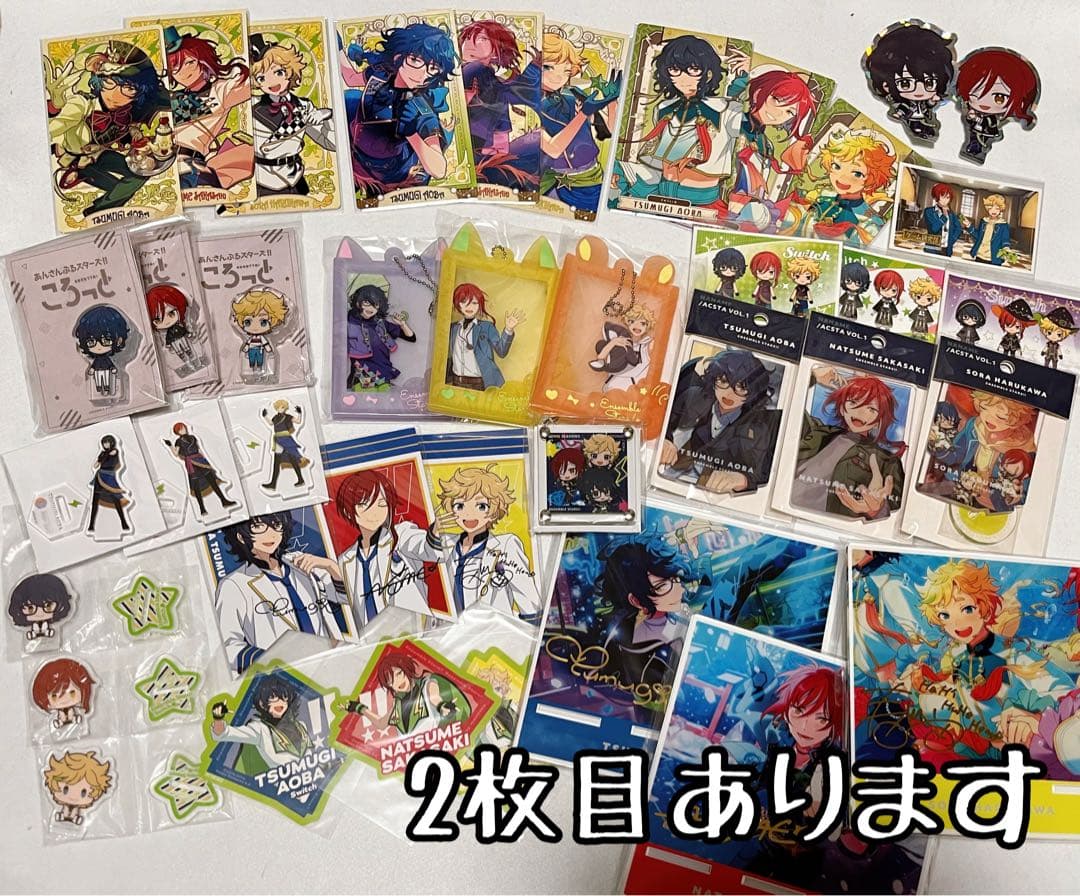 逆先夏目 青葉つむぎ 春川宙 グッズまとめ売り