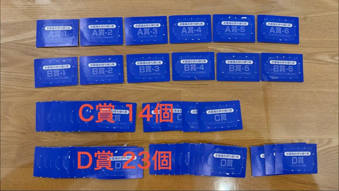 【結城友奈】かぴばらくじ フルコンプ50個セット