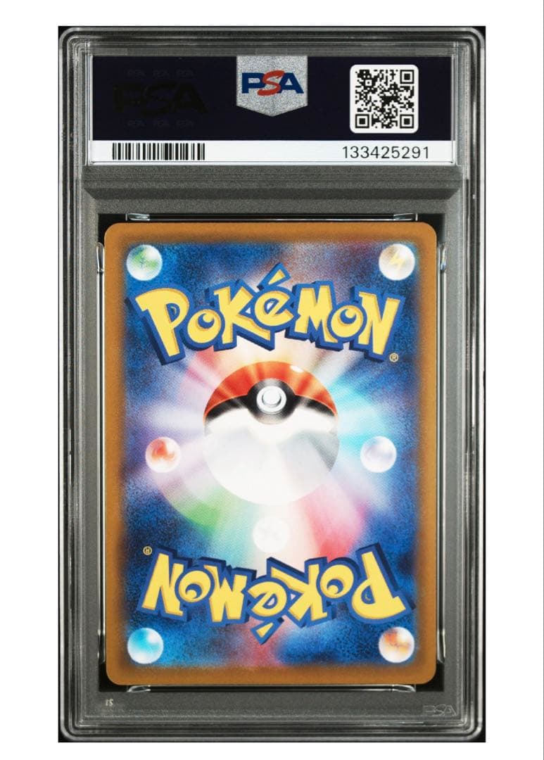 ピカチュウプロモ PSA10