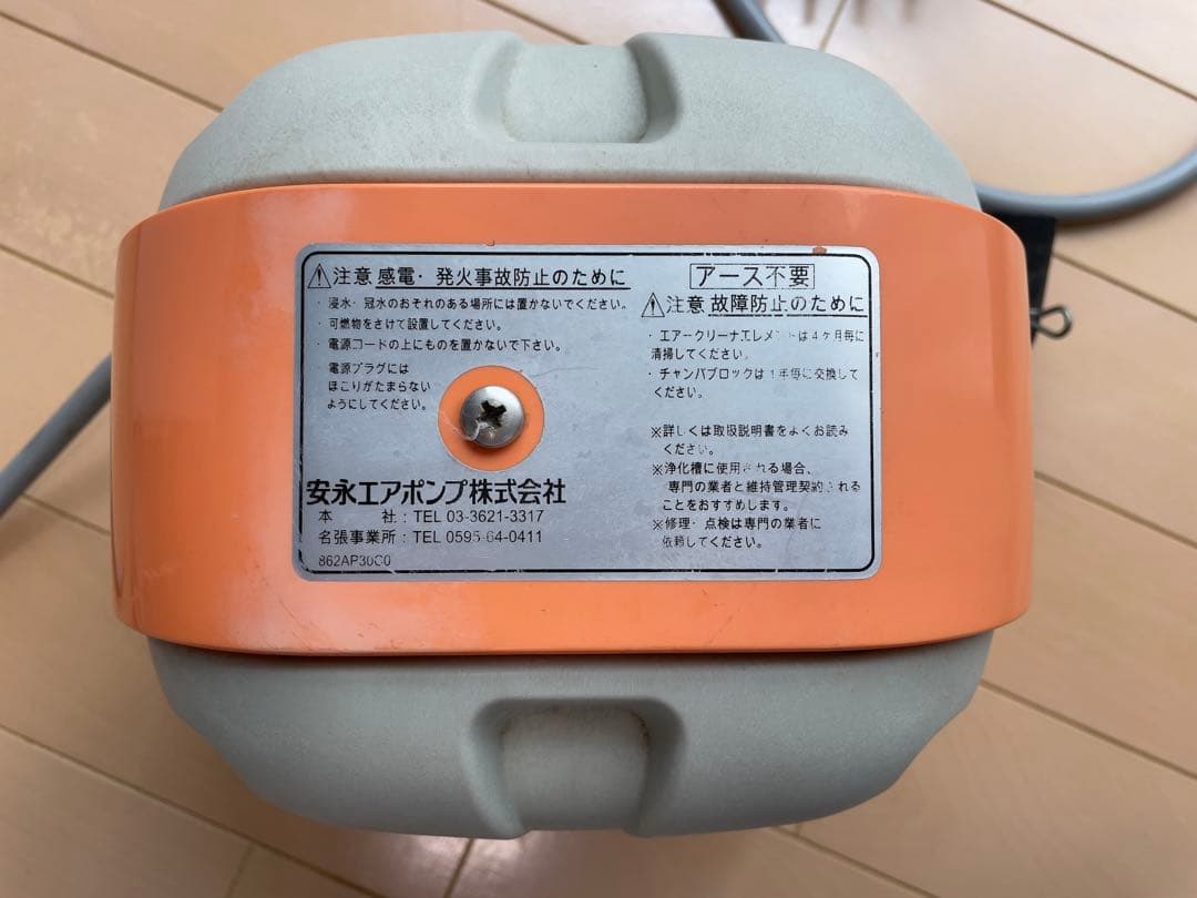 安永エアポンプ AP-40P 型 電動ポンプ エアーポンプ