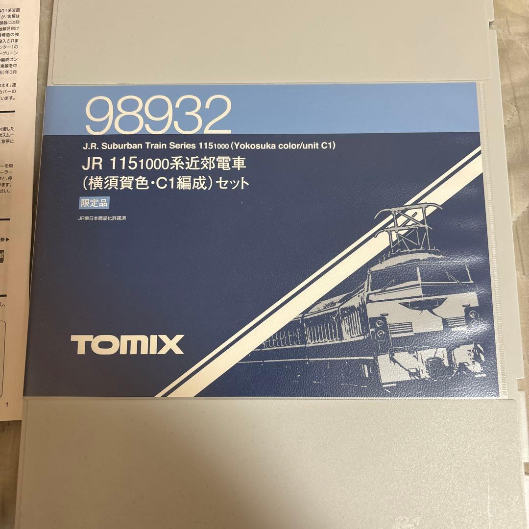 TOMIX 限定品 115系1000番台C1編成 横須賀色